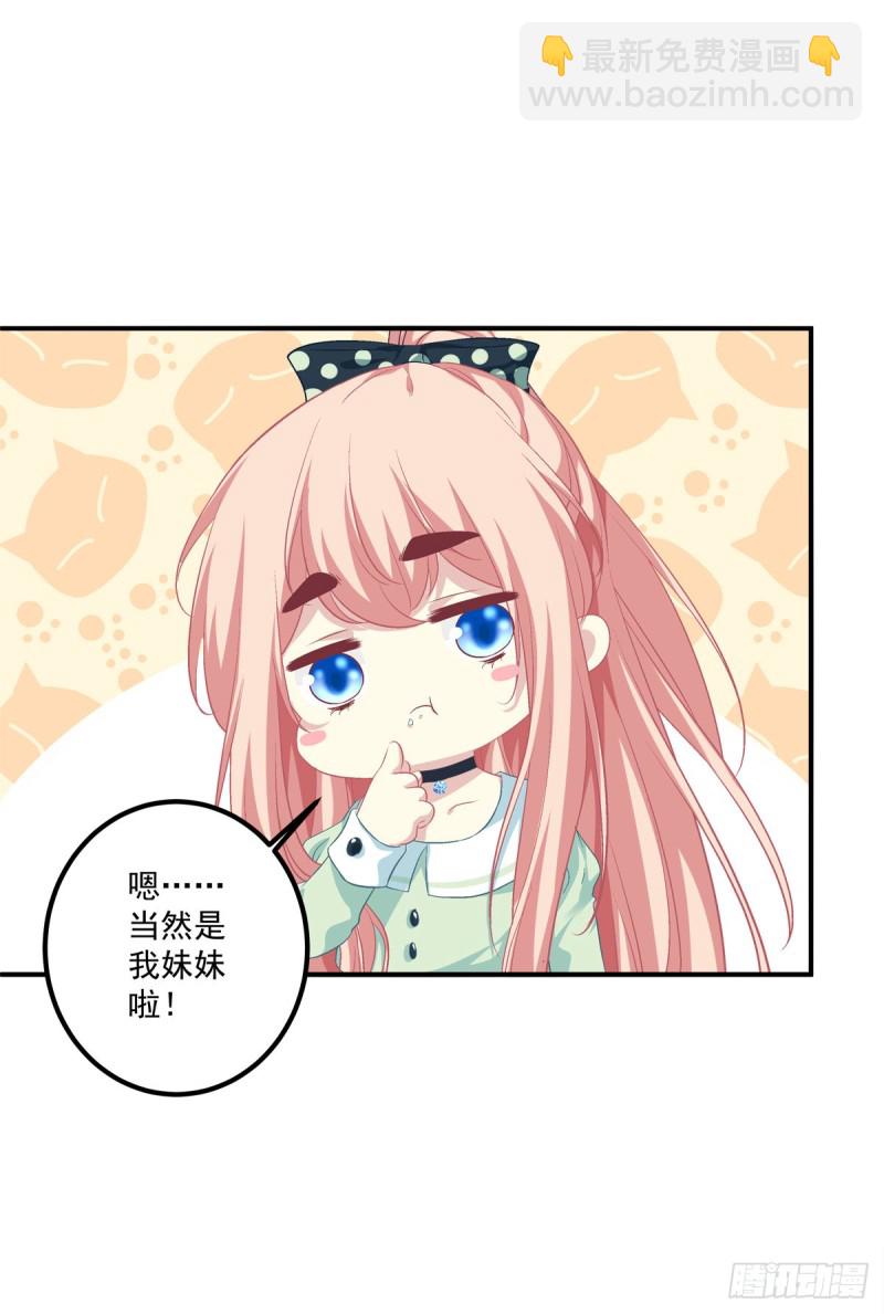 真的是你，老婆！-第357话