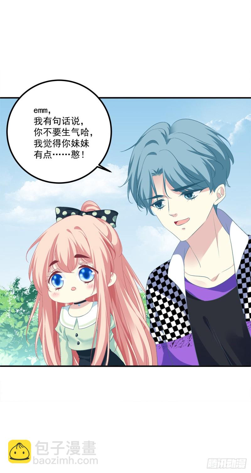 真的是你，老婆！-第357话