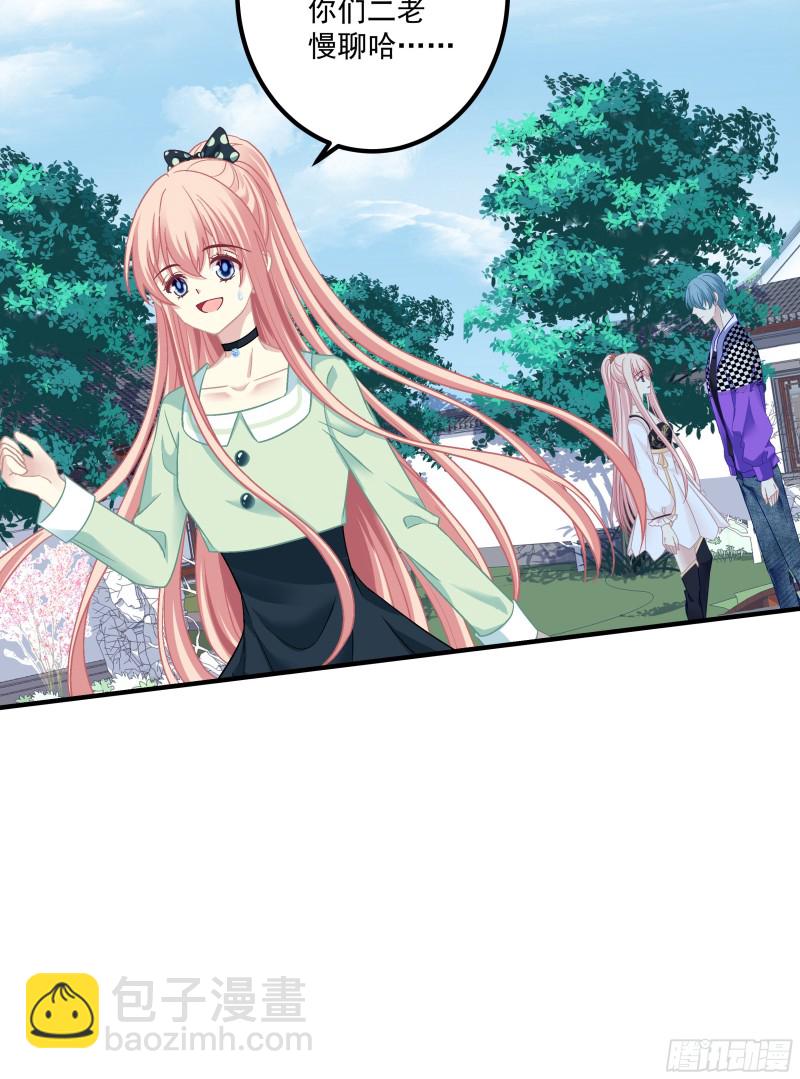 小龙识破父女身份！-第359话
