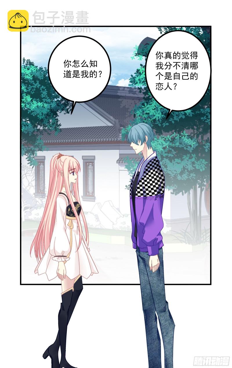 小龙识破父女身份！-第359话