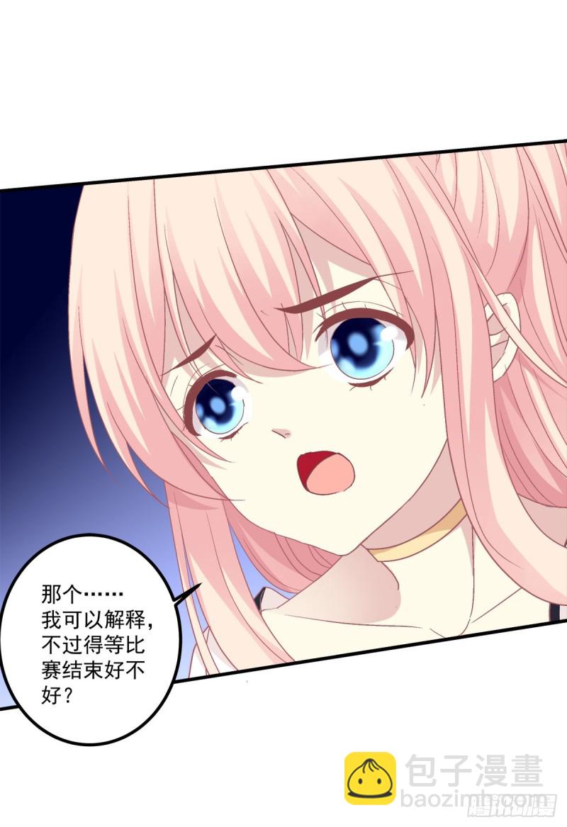 小龙识破父女身份！-第359话