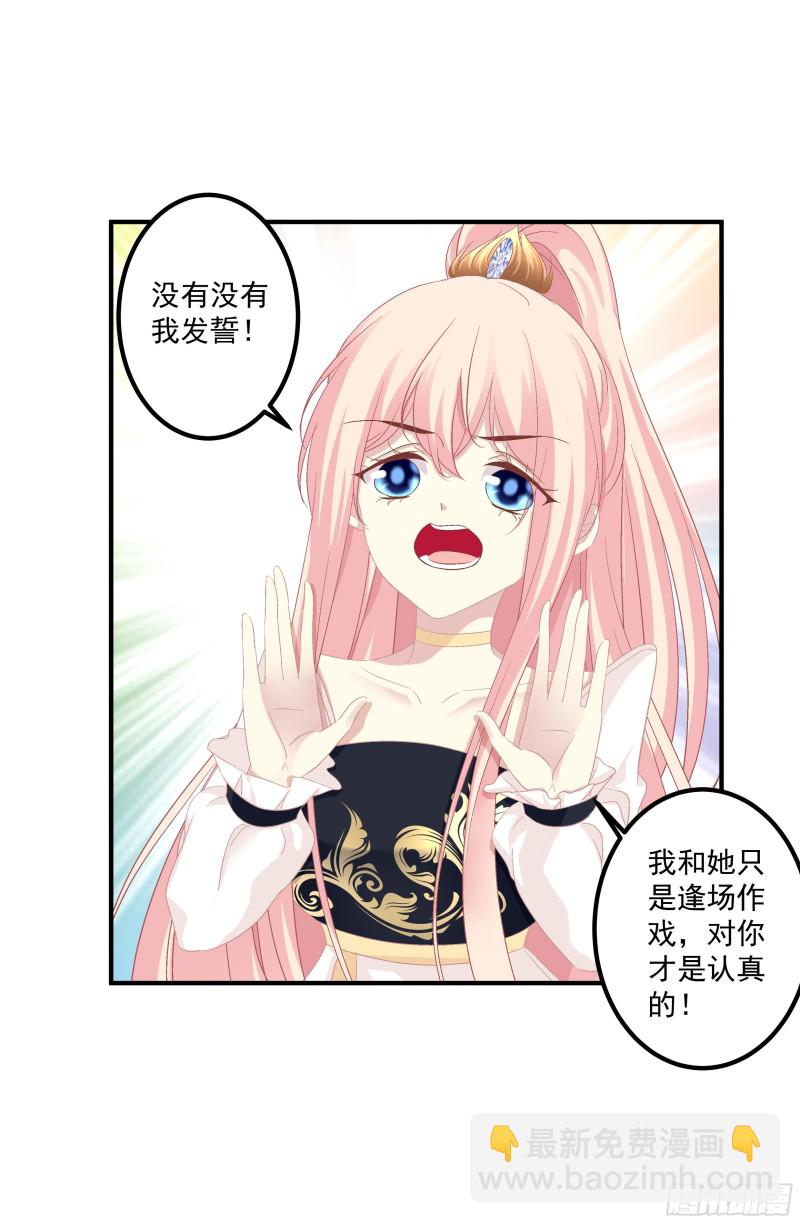 小龙识破父女身份！-第359话