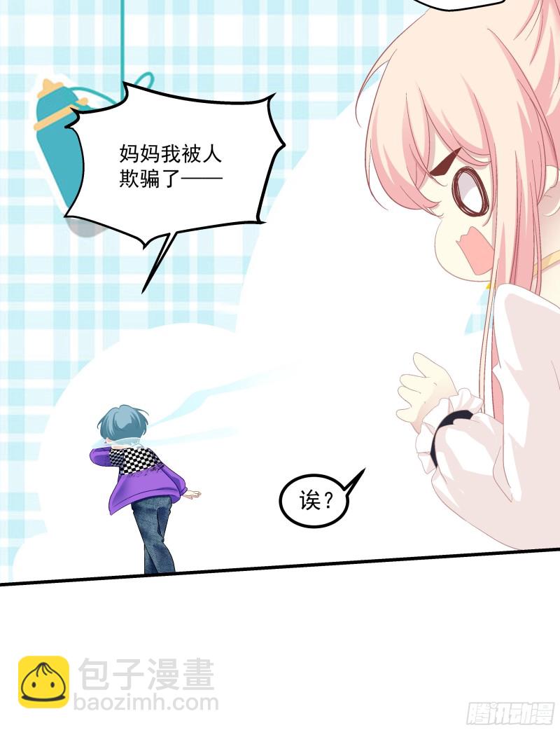 小龙识破父女身份！-第359话