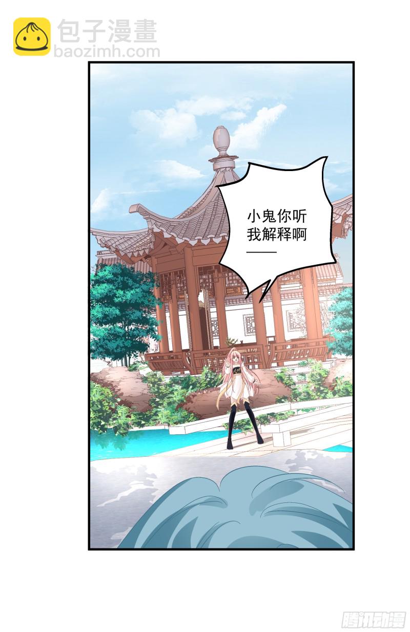 小龙识破父女身份！-第359话