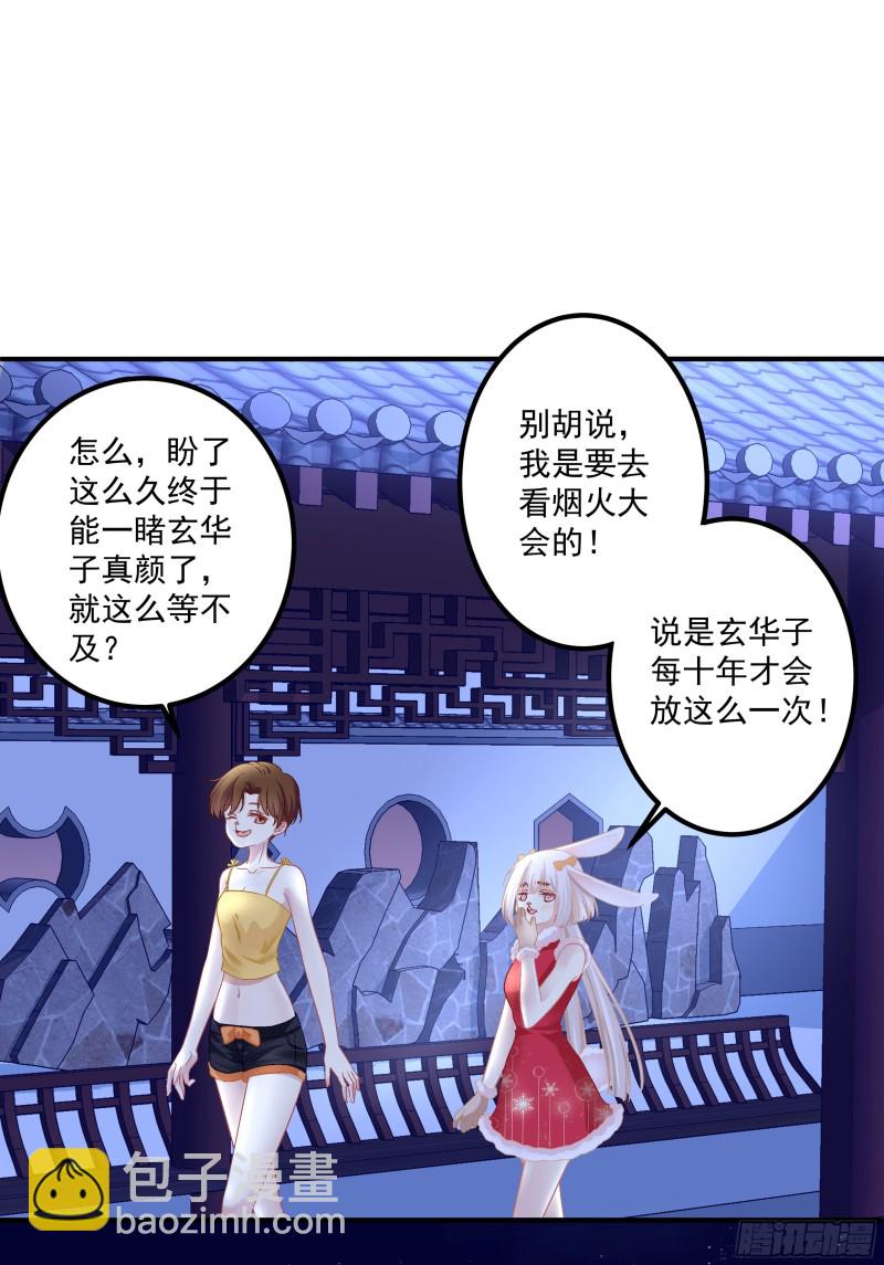 小龙识破父女身份！-第359话