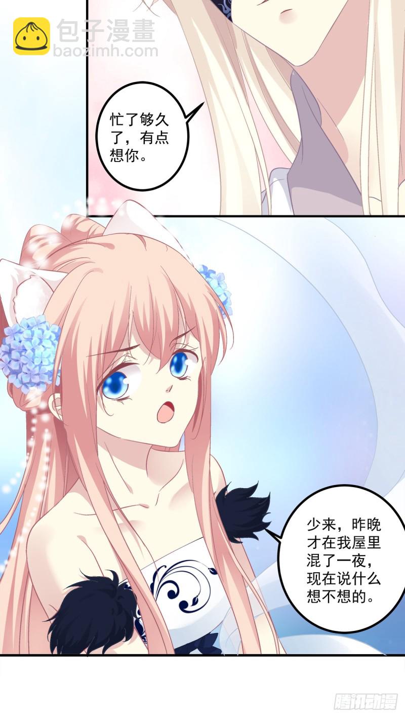 小龙识破父女身份！-第359话