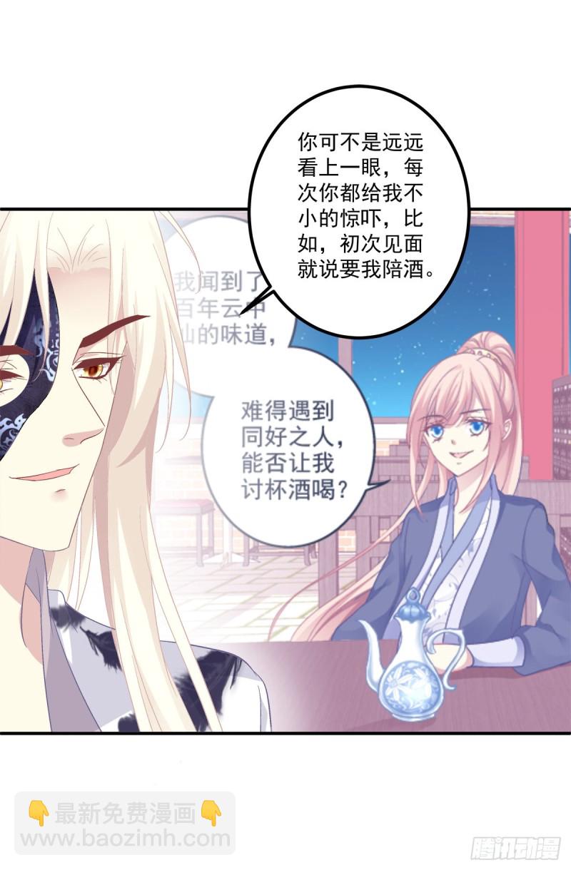 小龙识破父女身份！-第359话
