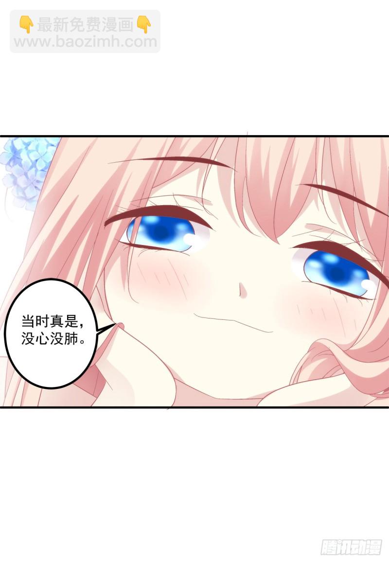 小龙识破父女身份！-第359话