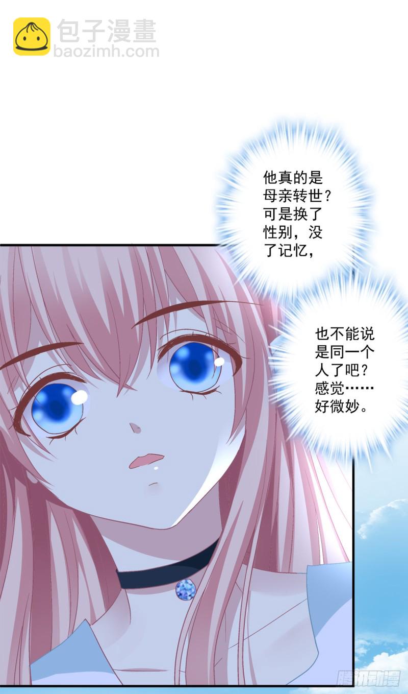 小龙识破父女身份！-第359话