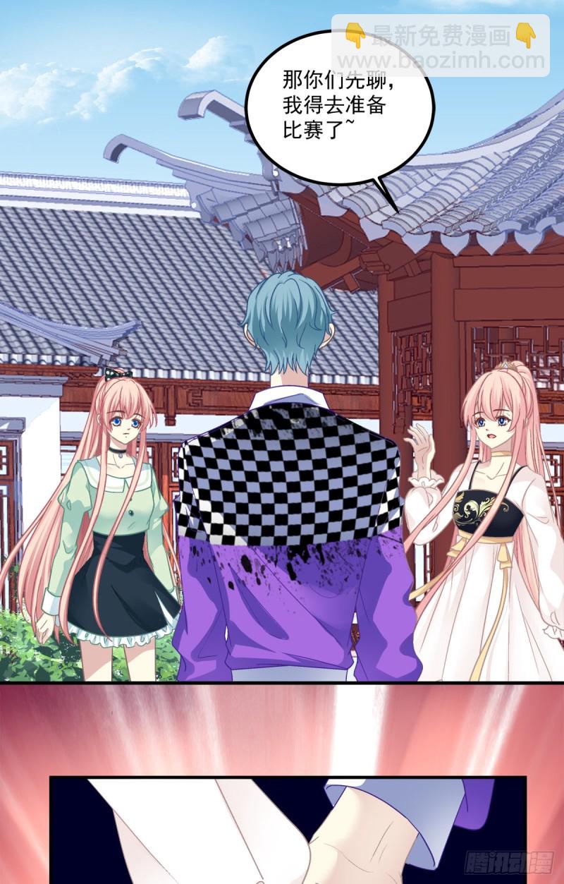 小龙识破父女身份！-第359话