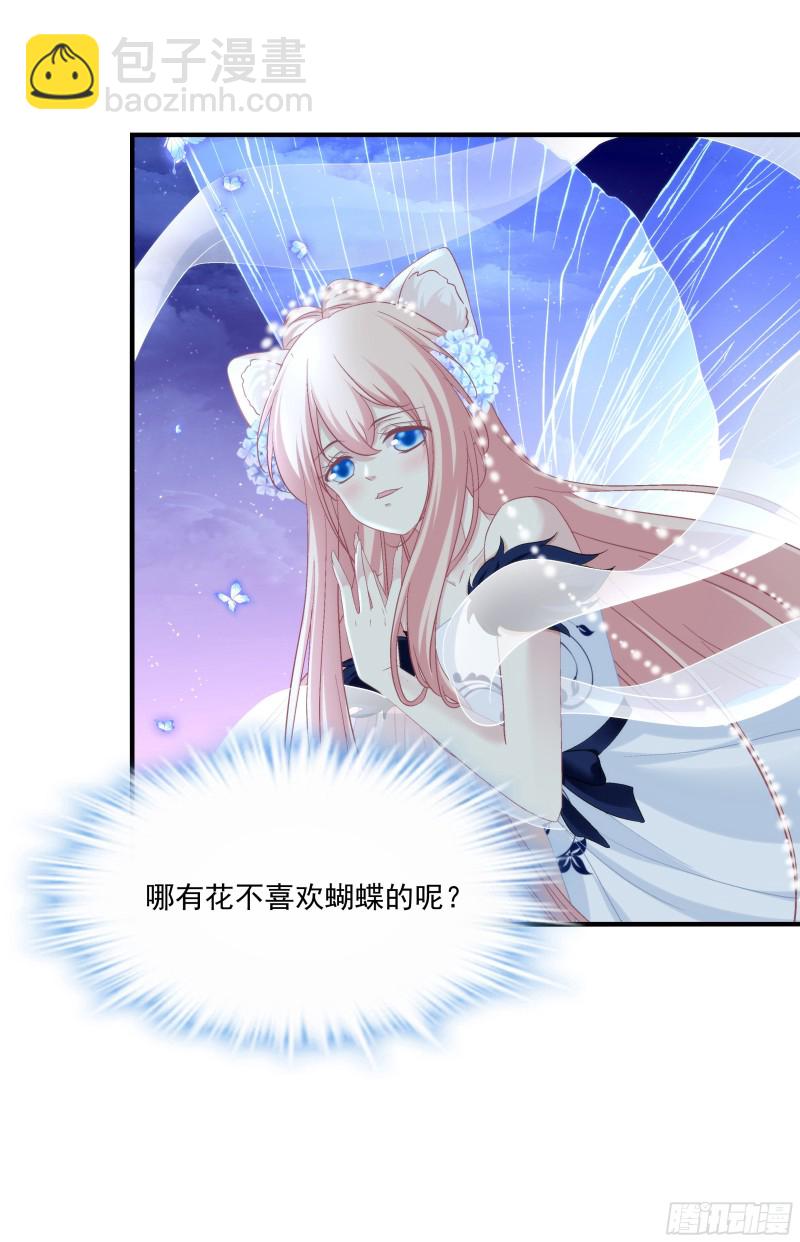 是谁带走了猫儿？！-第361话