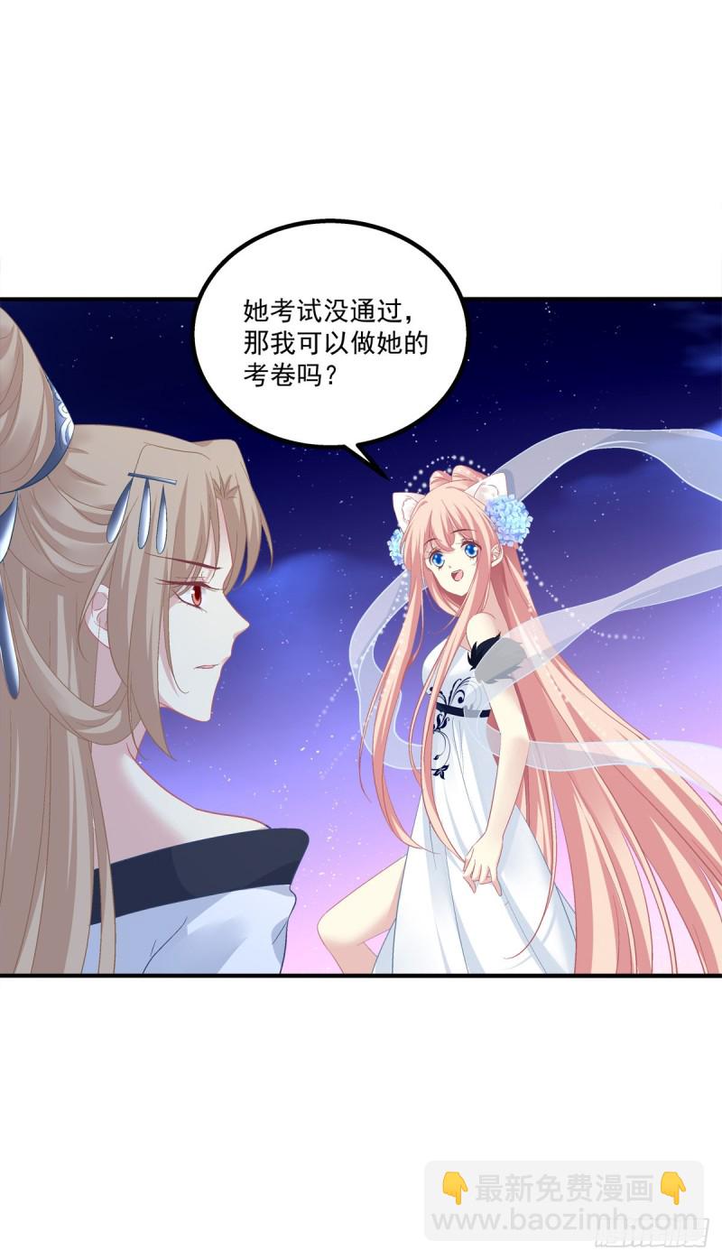 是谁带走了猫儿？！-第361话