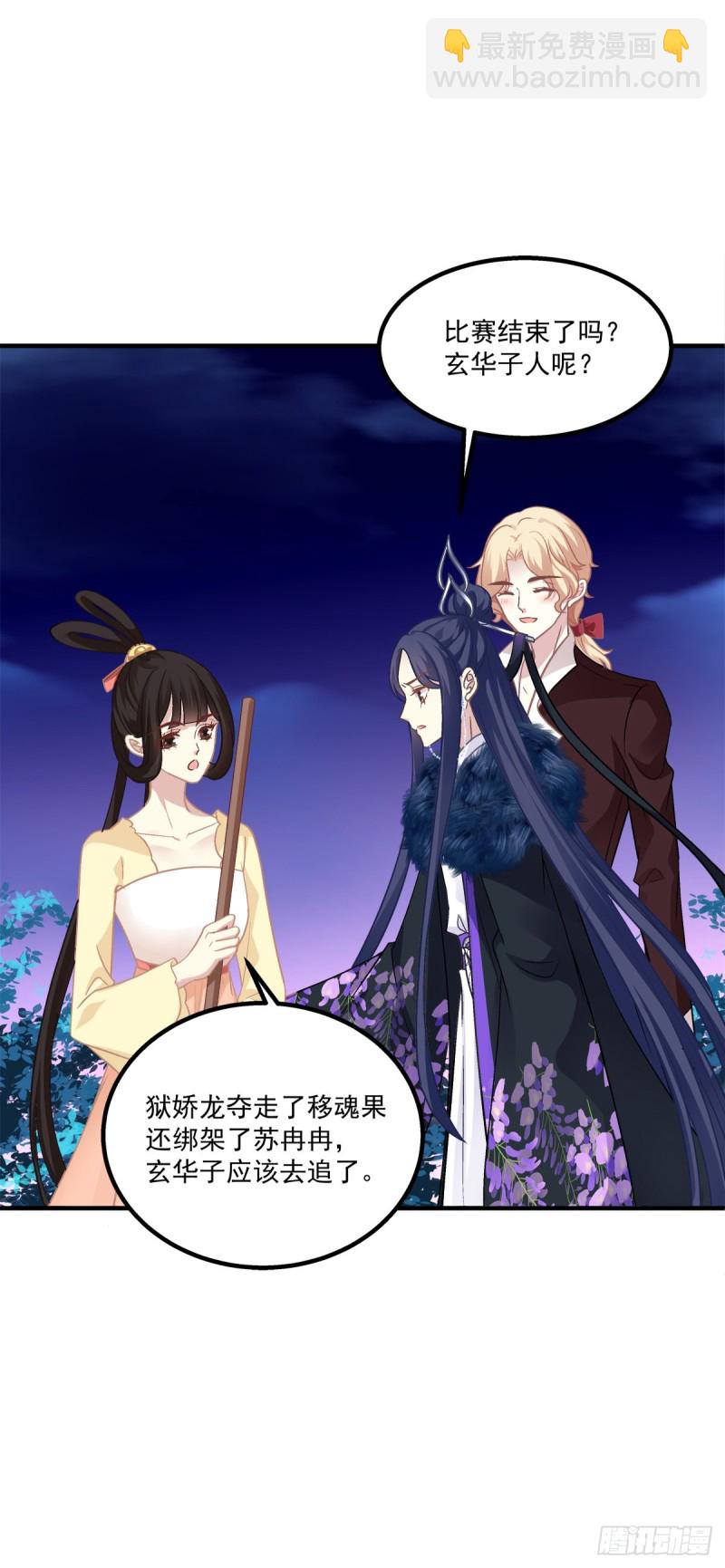 是谁带走了猫儿？！-第361话