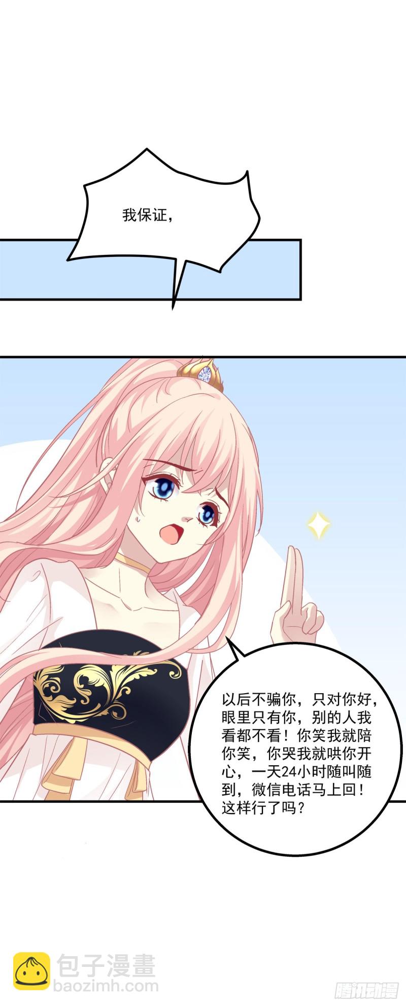 是谁带走了猫儿？！-第361话