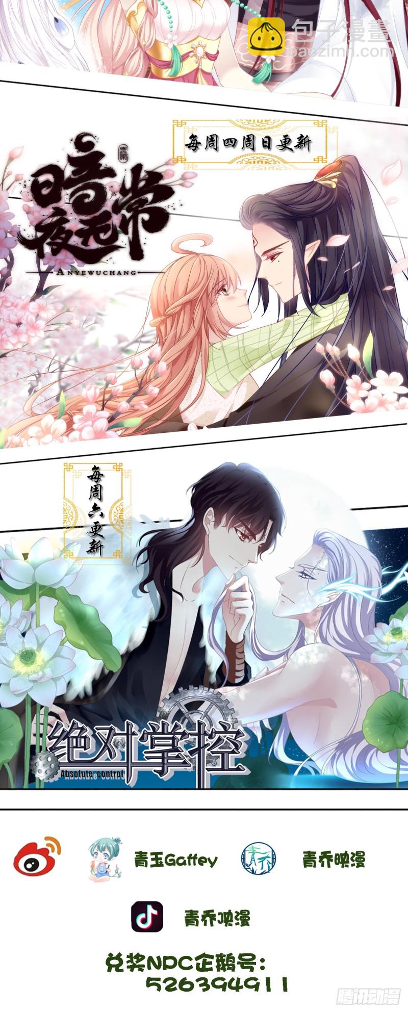 是谁带走了猫儿？！-第361话