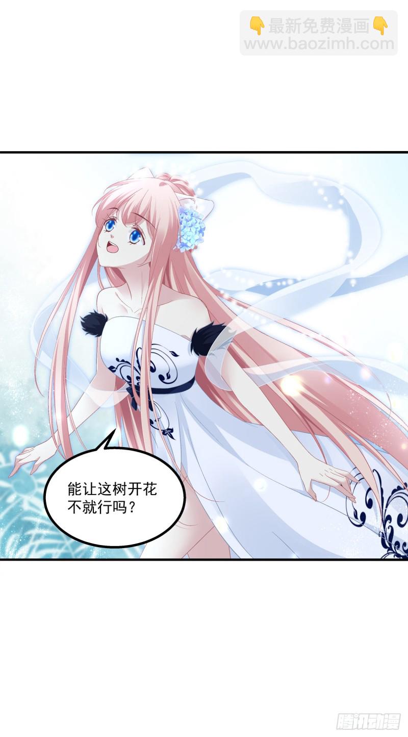 是谁带走了猫儿？！-第361话