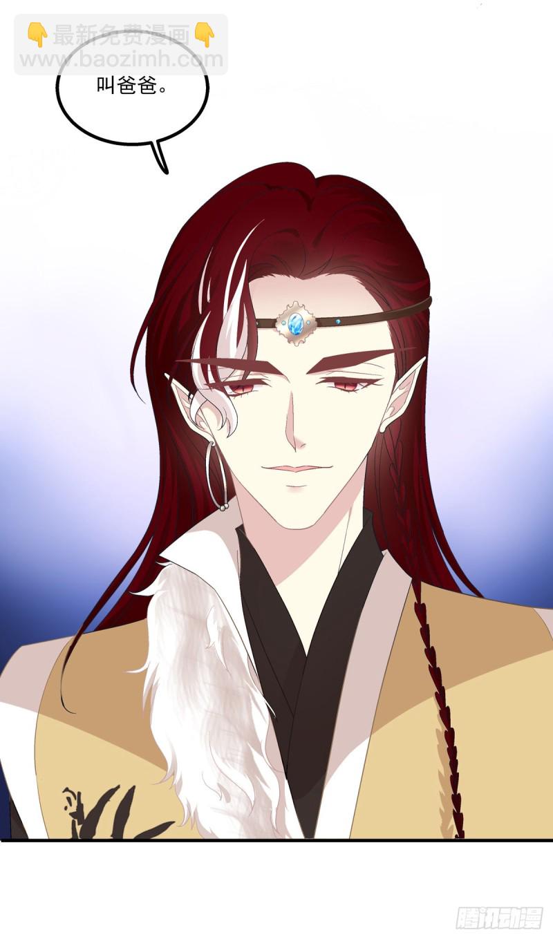 生出来我负责！-第363话