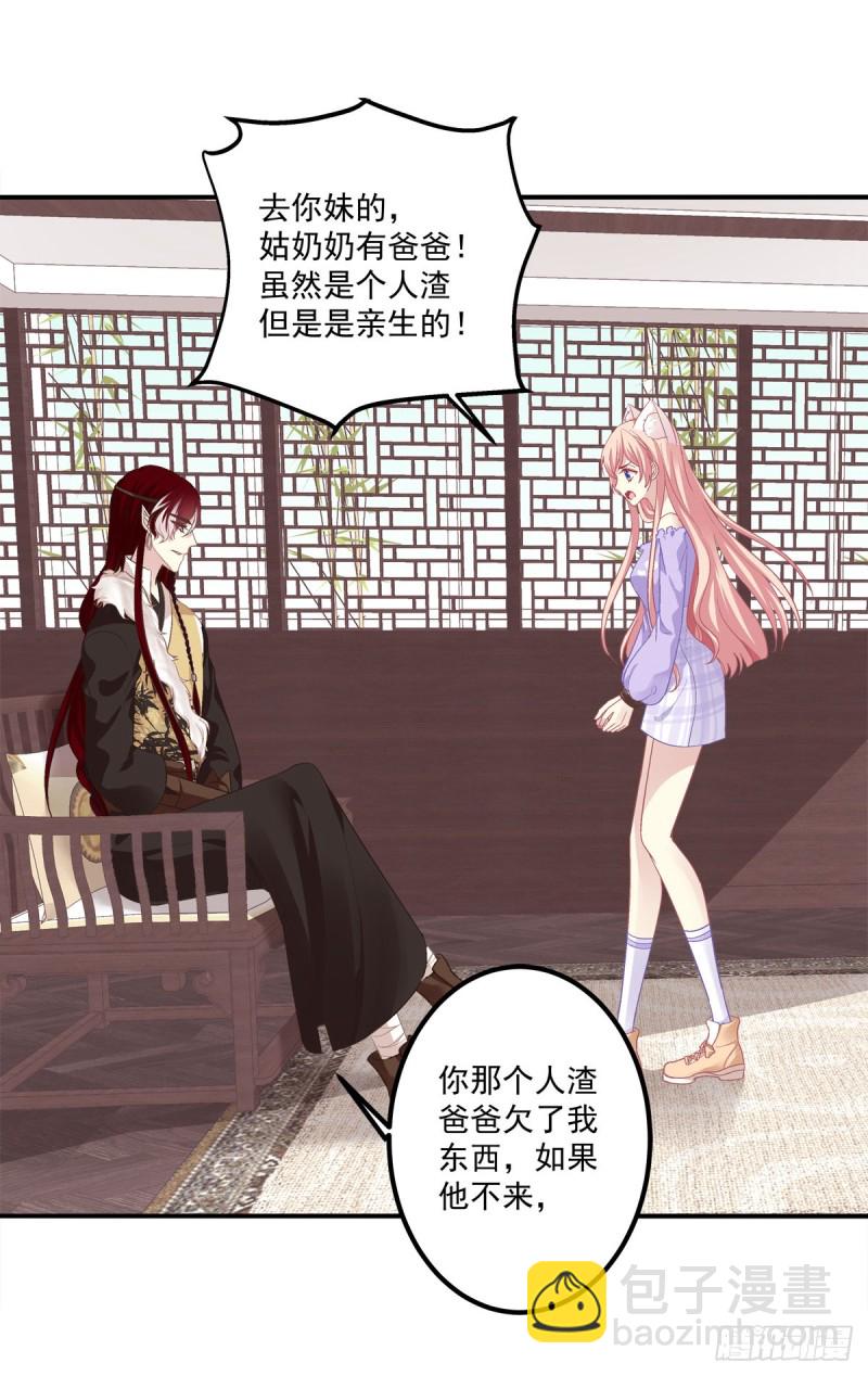 生出来我负责！-第363话
