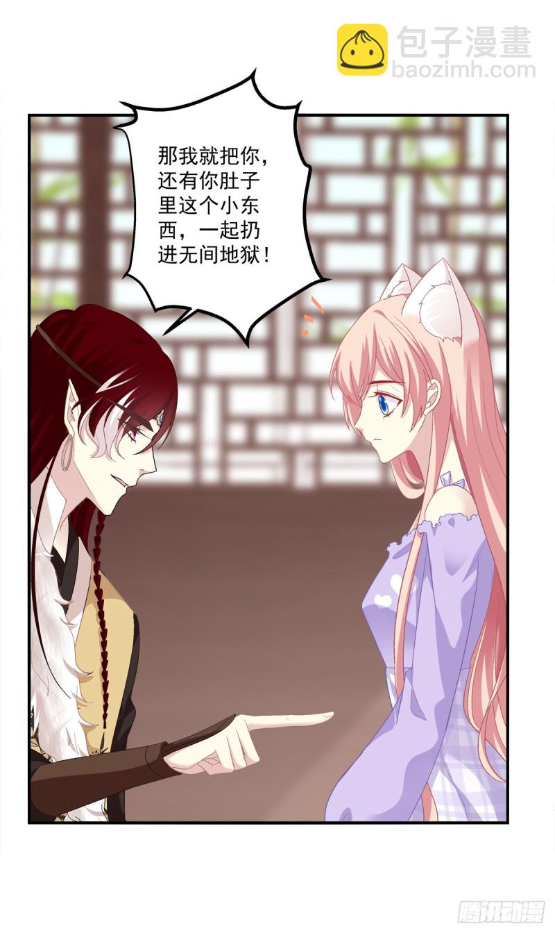 生出来我负责！-第363话