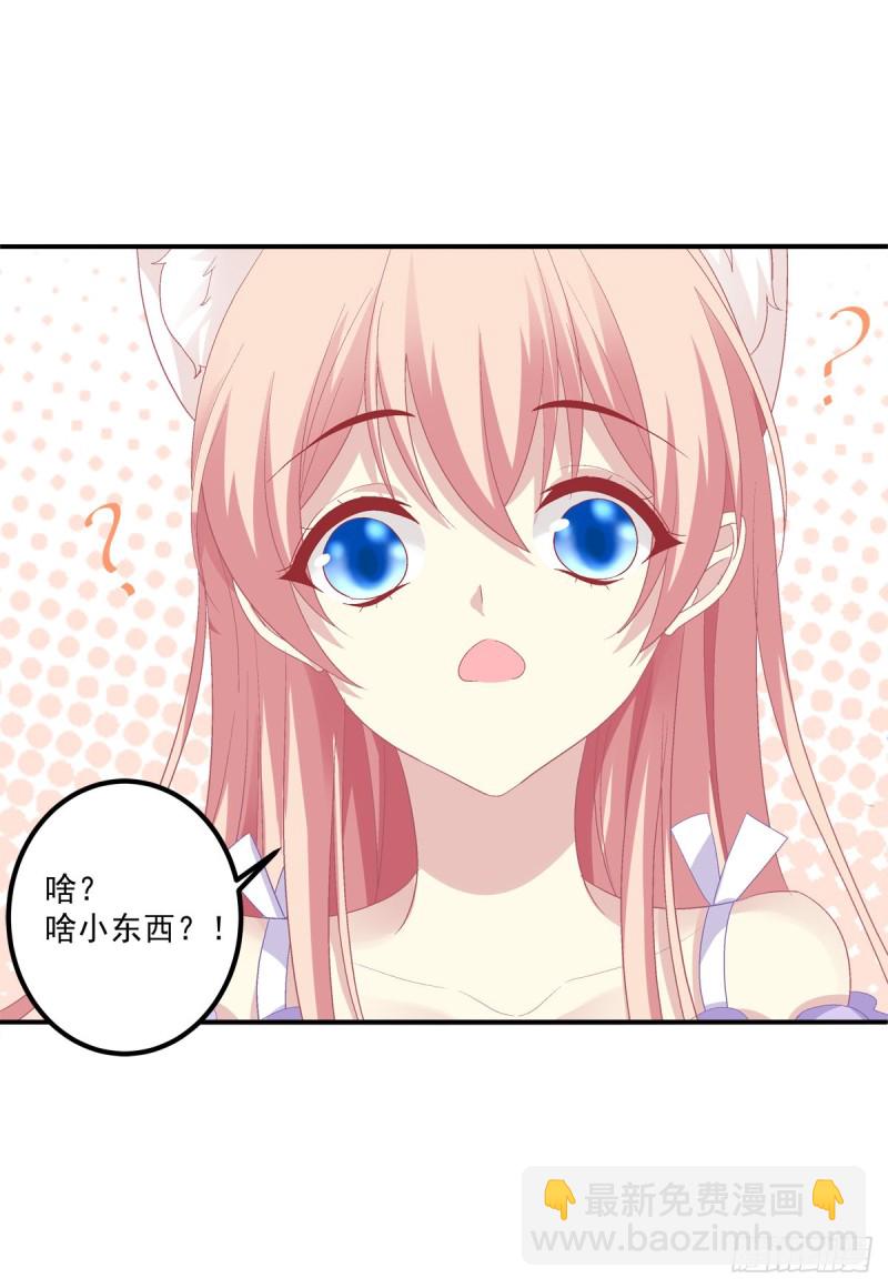 生出来我负责！-第363话