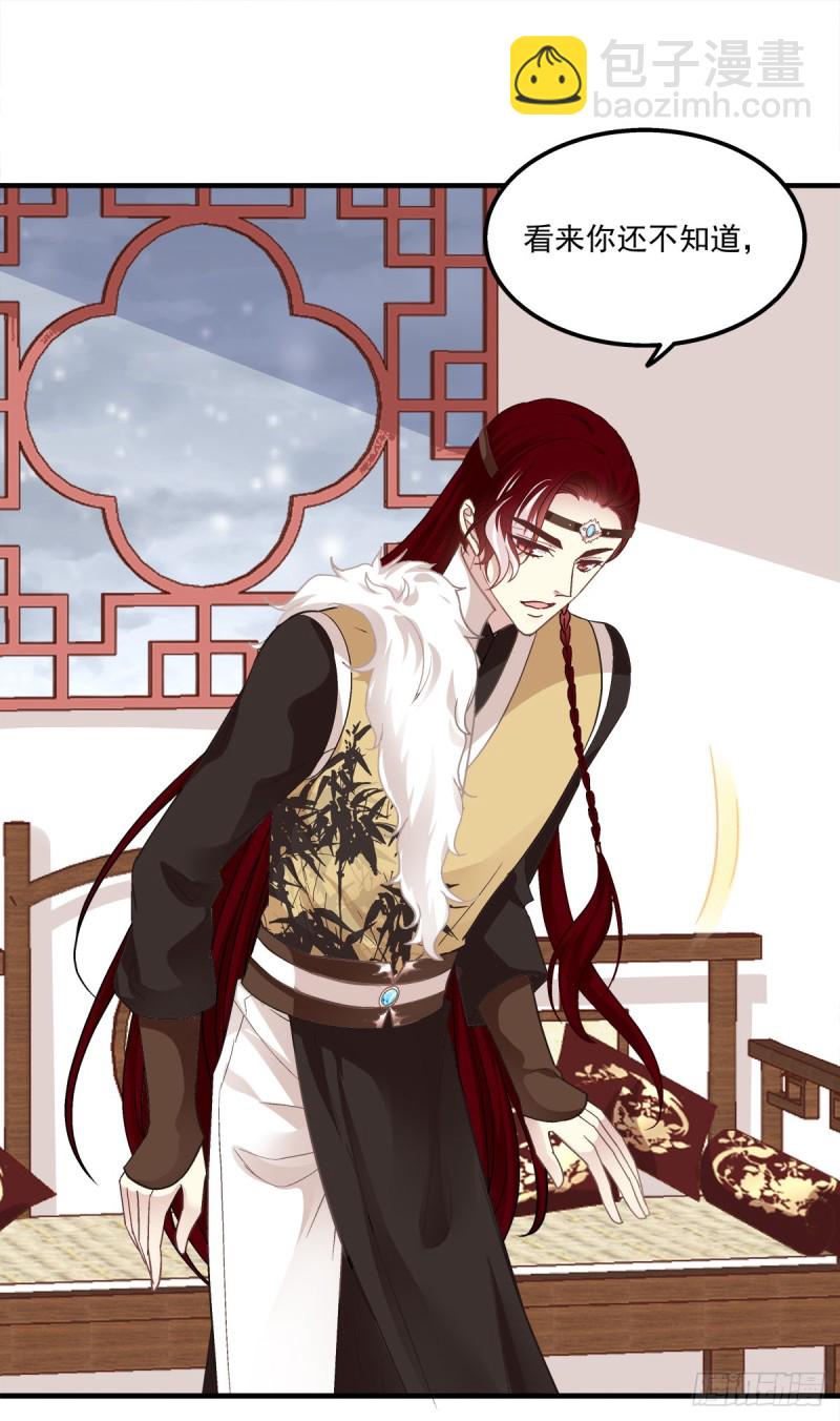 生出来我负责！-第363话