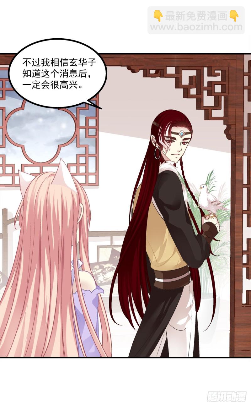 生出来我负责！-第363话