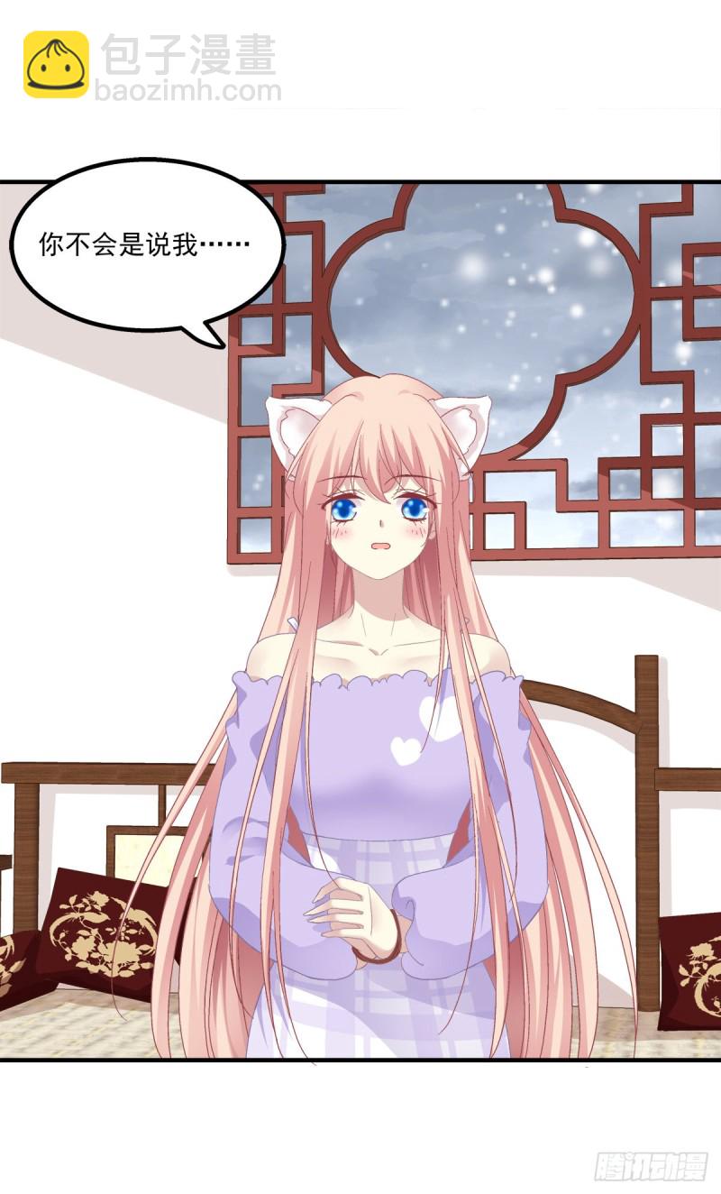 生出来我负责！-第363话