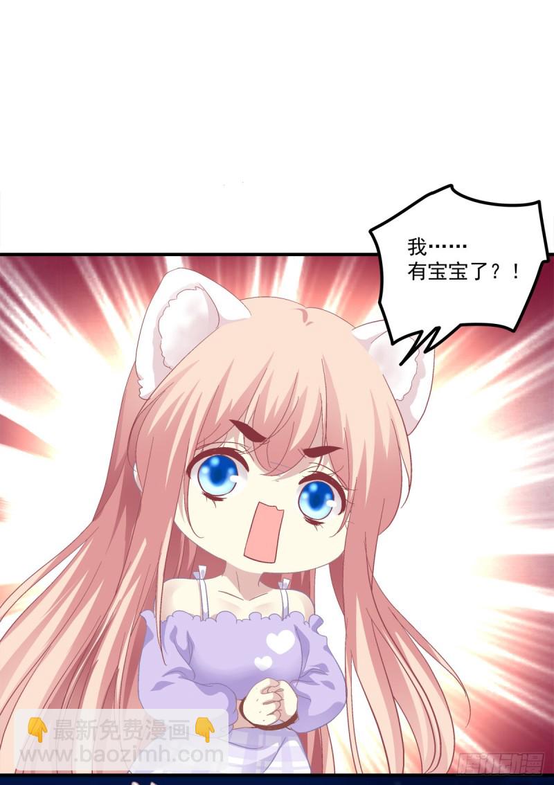 生出来我负责！-第363话