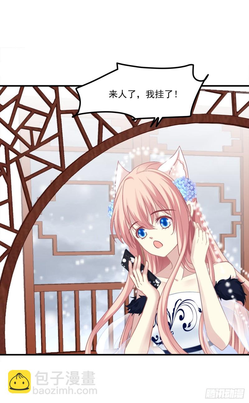 生出来我负责！-第363话