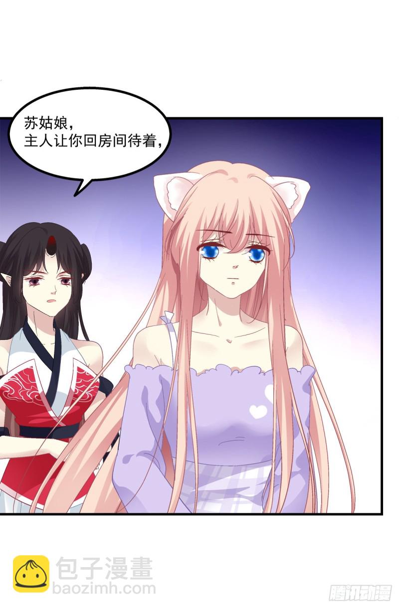 生出来我负责！-第363话