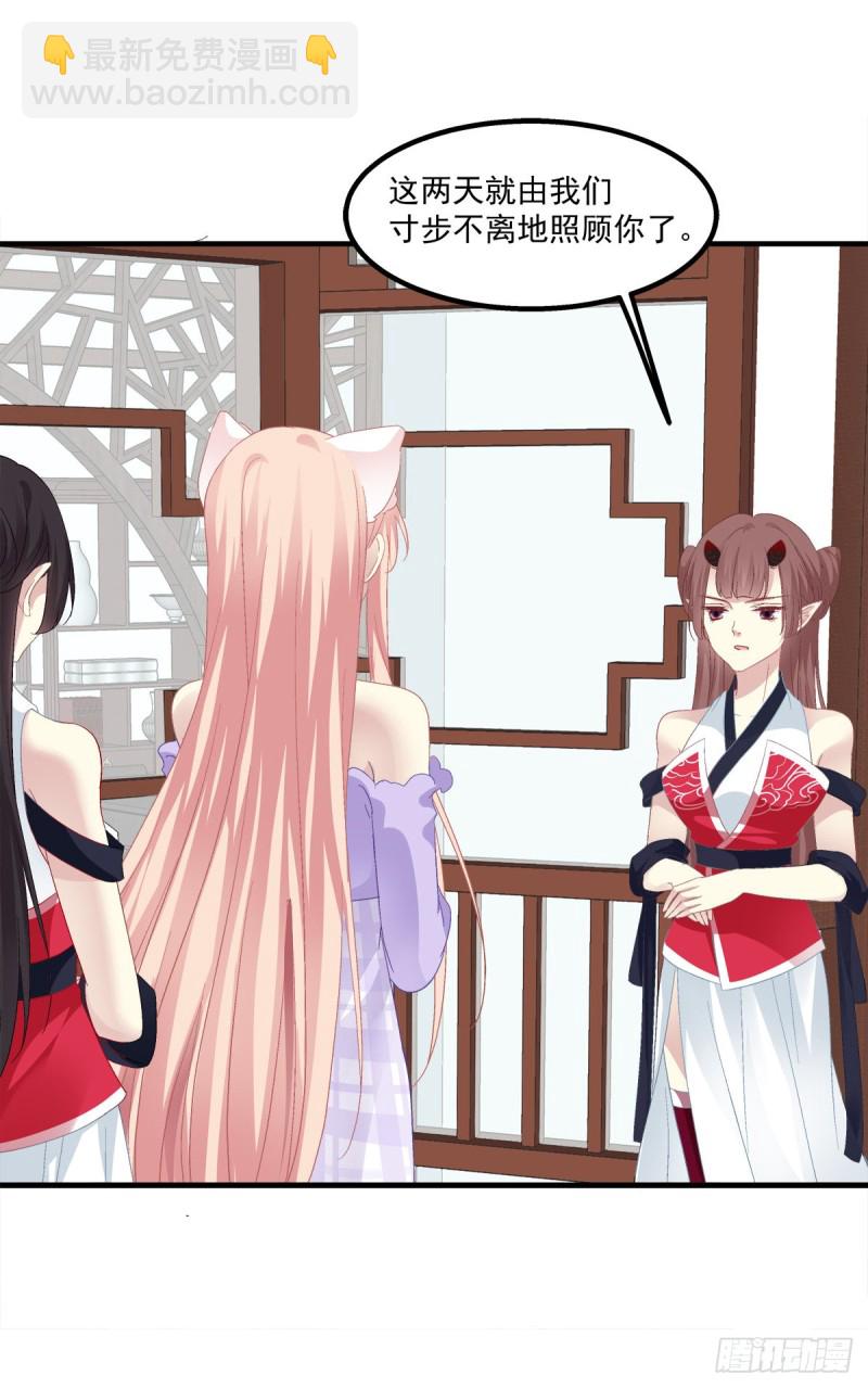 生出来我负责！-第363话