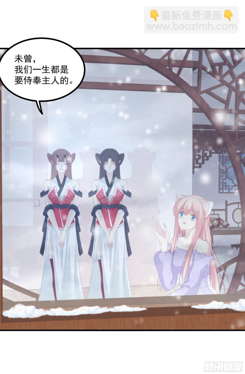 生出来我负责！-第363话