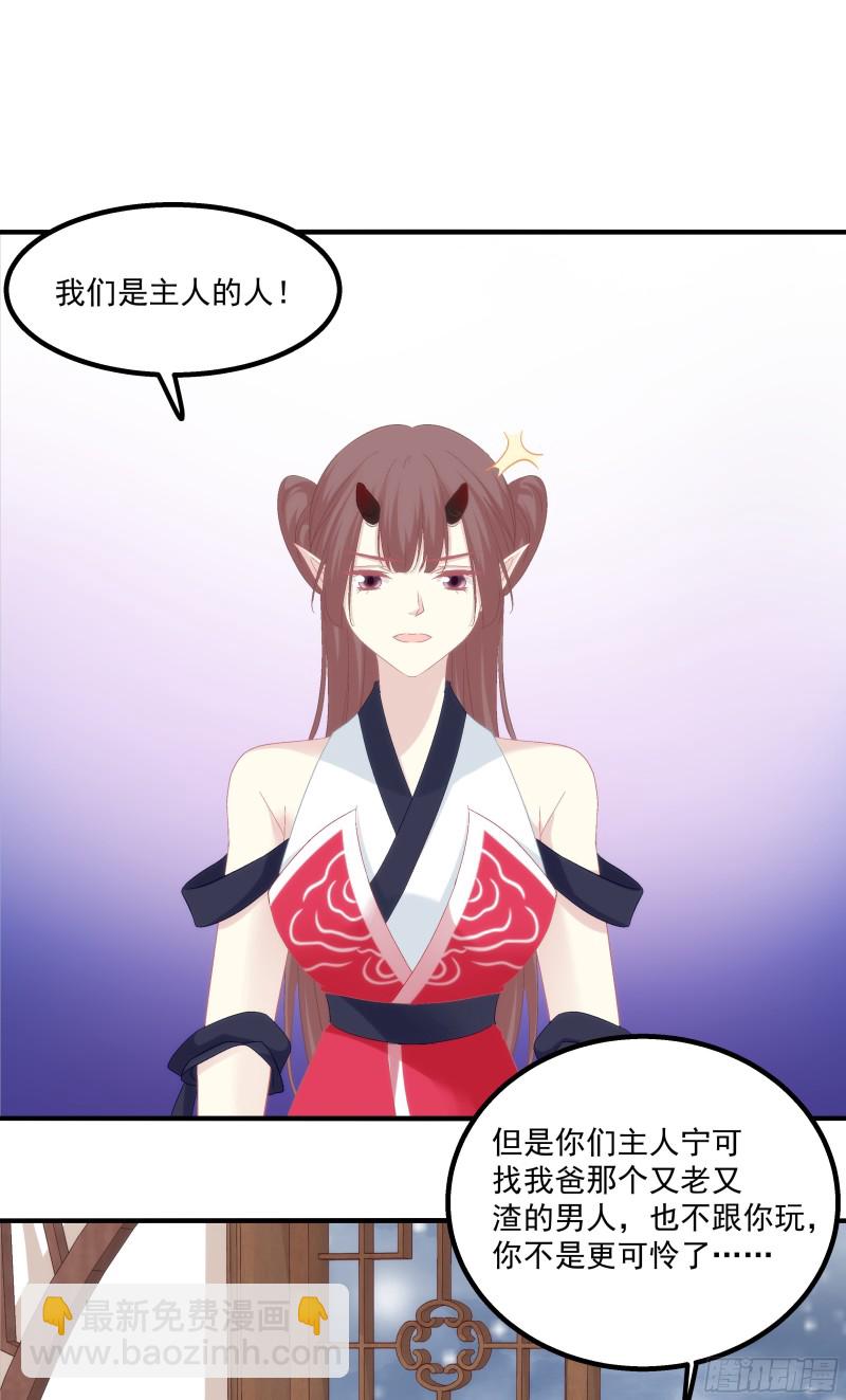 生出来我负责！-第363话