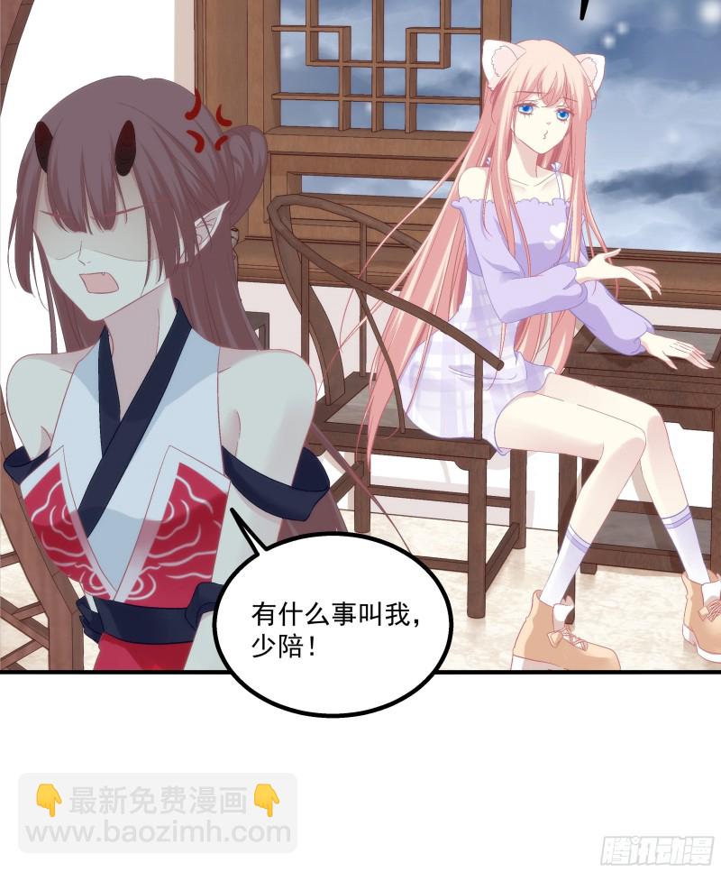 生出来我负责！-第363话