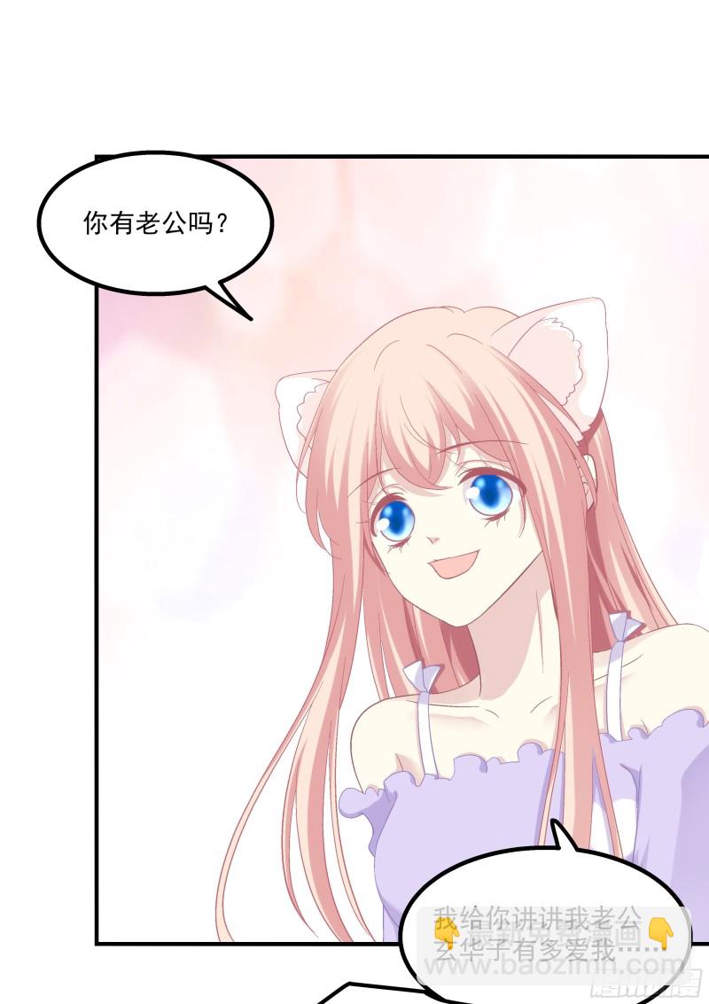 生出来我负责！-第363话