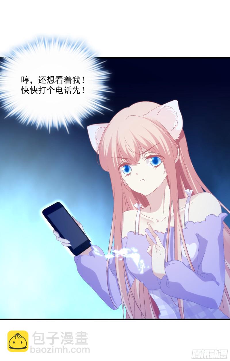 生出来我负责！-第363话