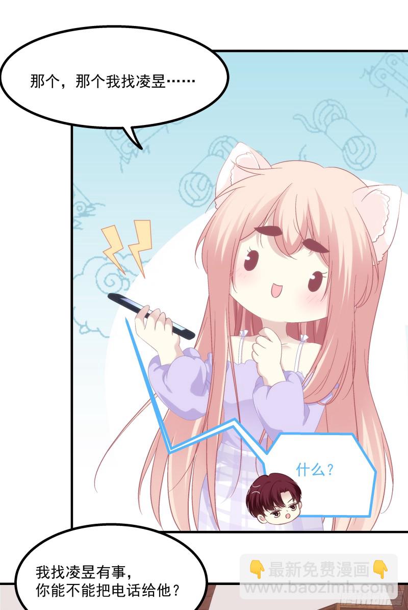生出来我负责！-第363话
