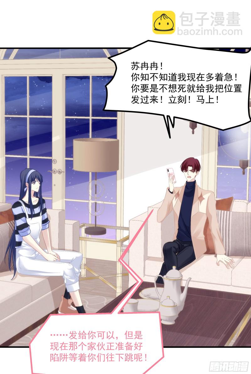 生出来我负责！-第363话