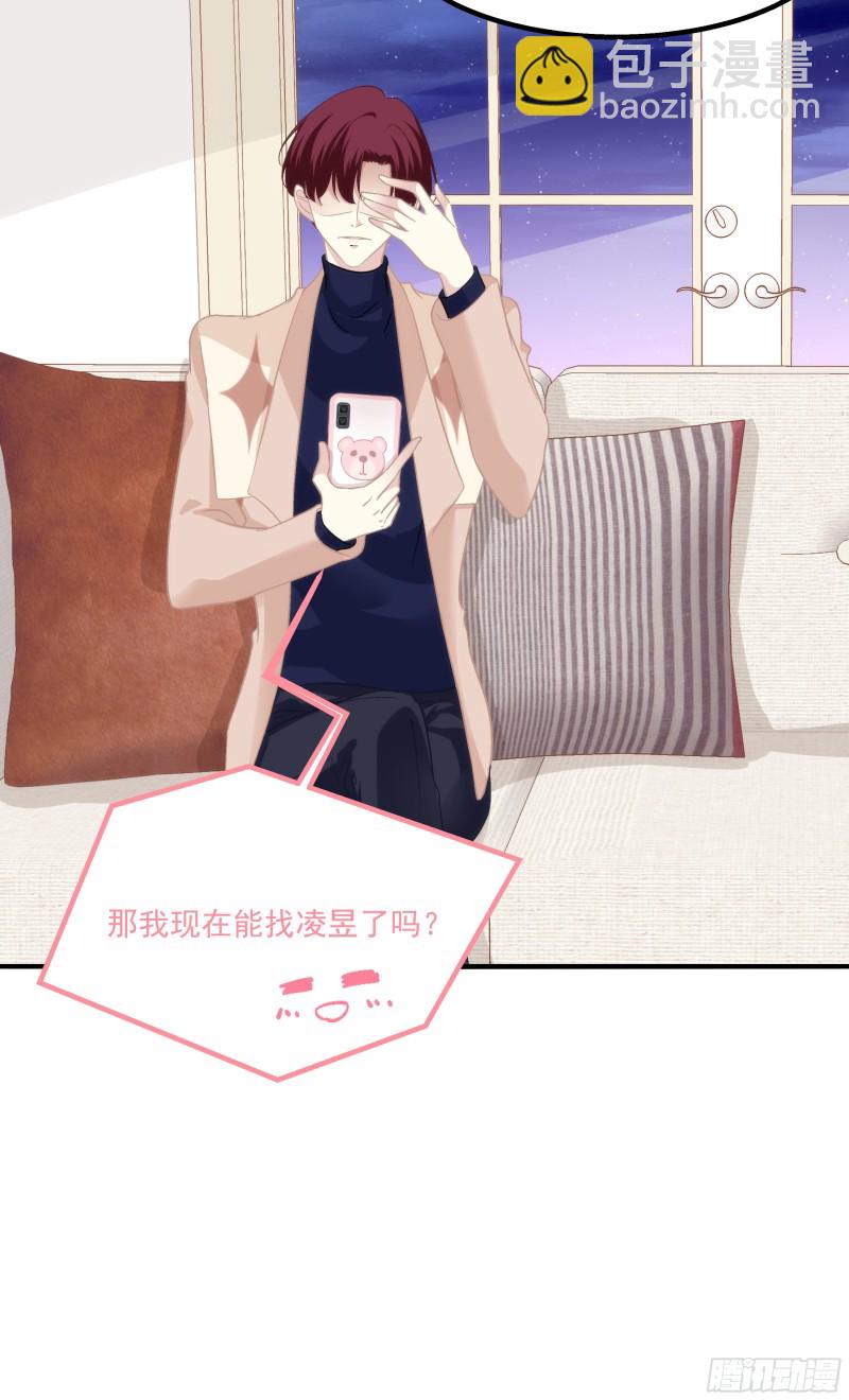 生出来我负责！-第363话