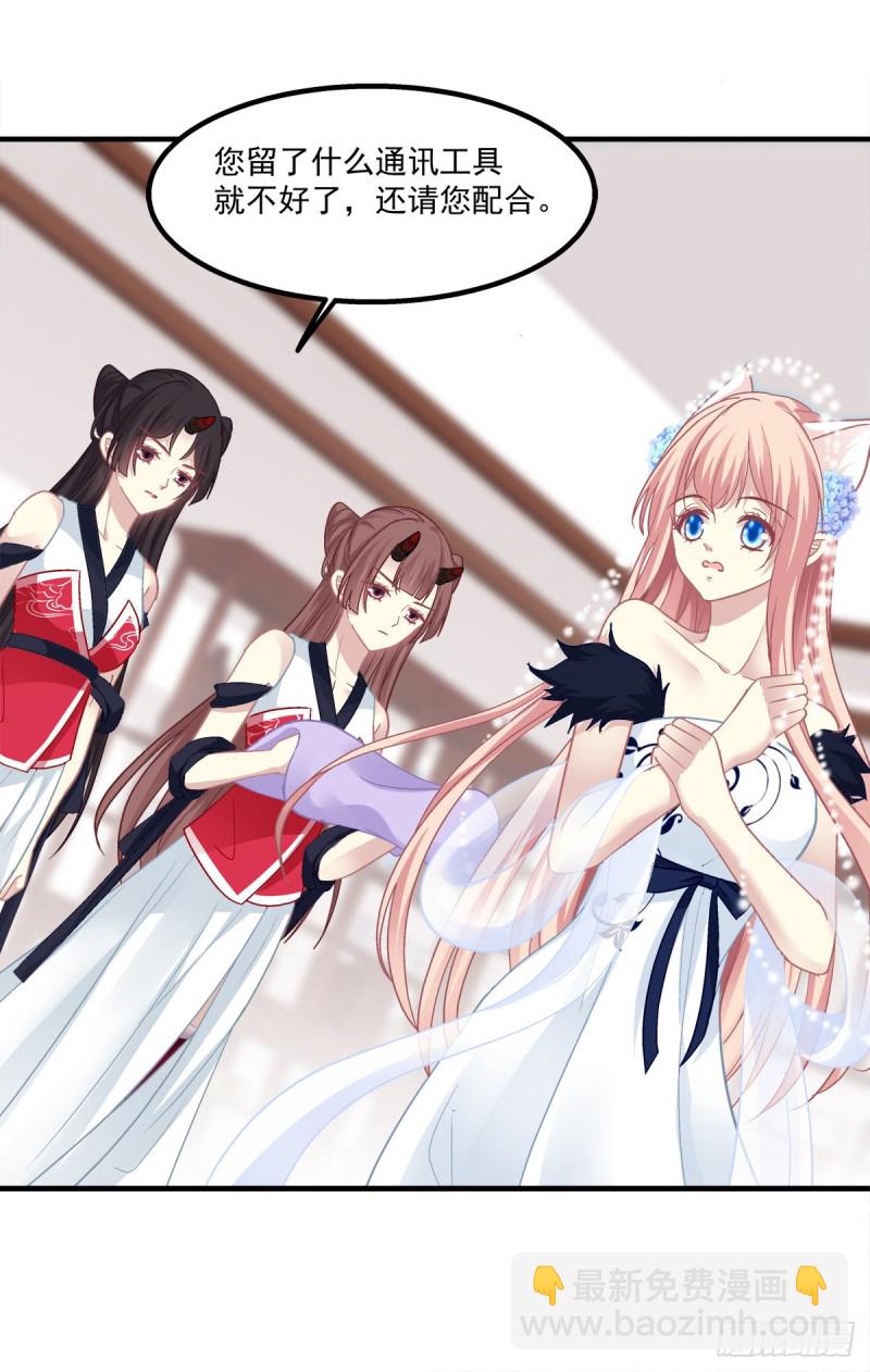 生出来我负责！-第363话