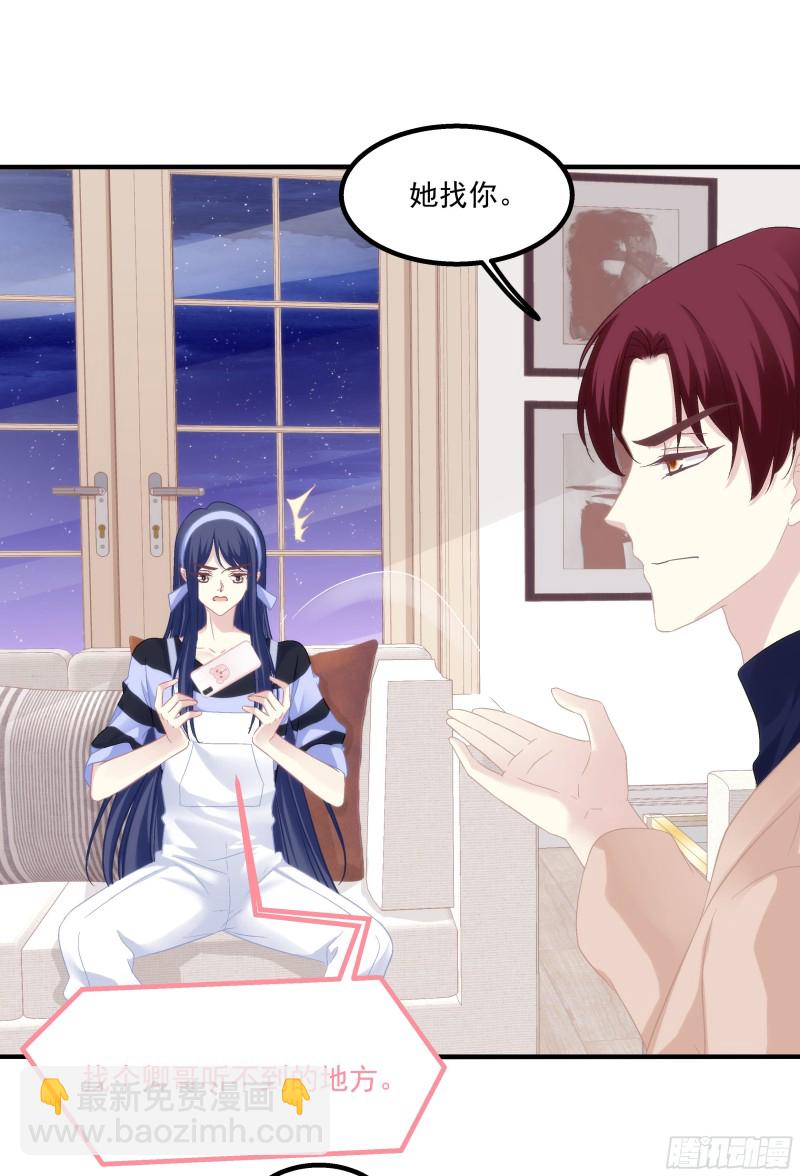 生出来我负责！-第363话