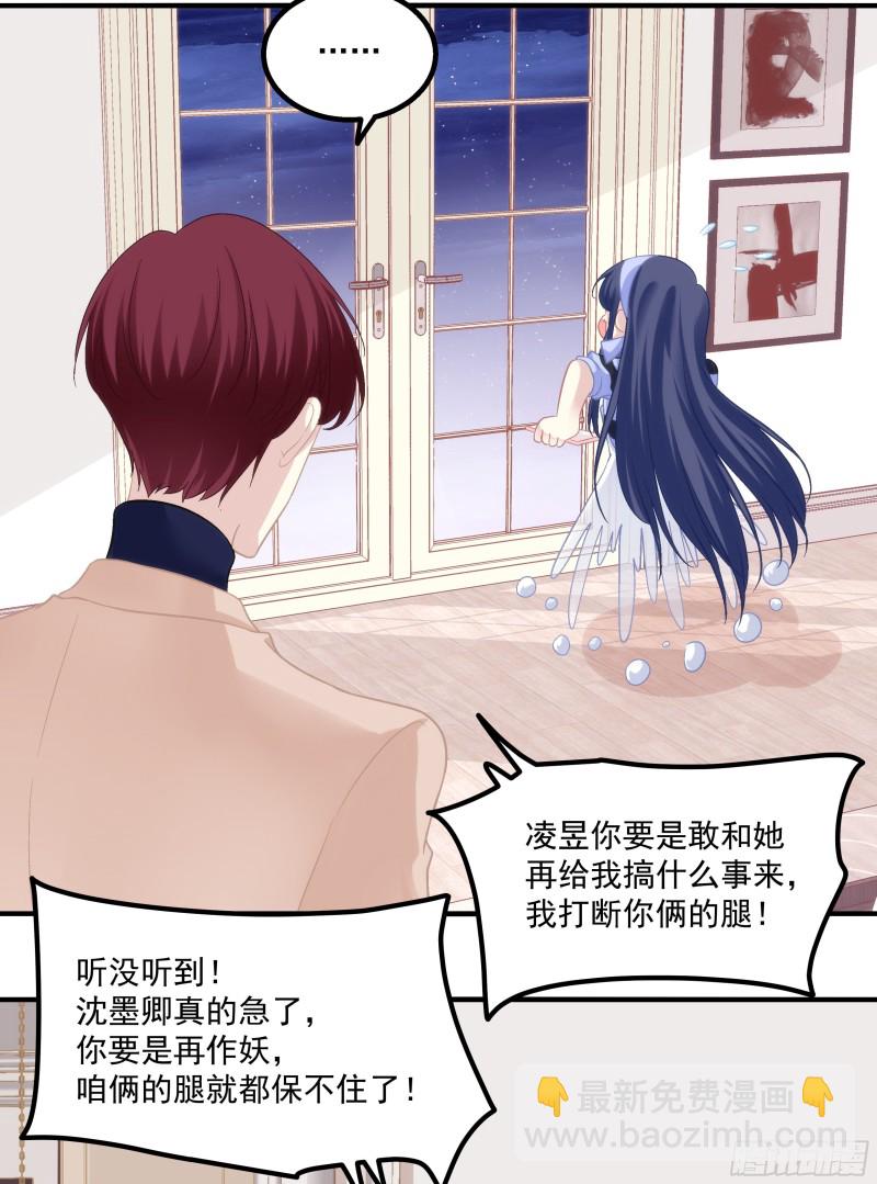 生出来我负责！-第363话