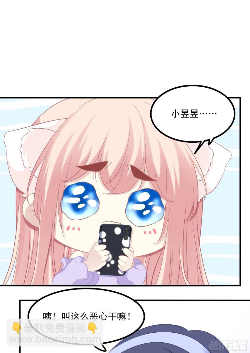 生出来我负责！-第363话
