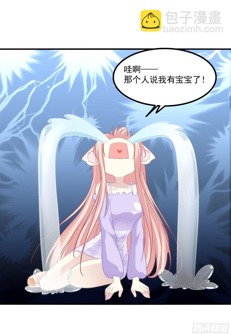 生出来我负责！-第363话