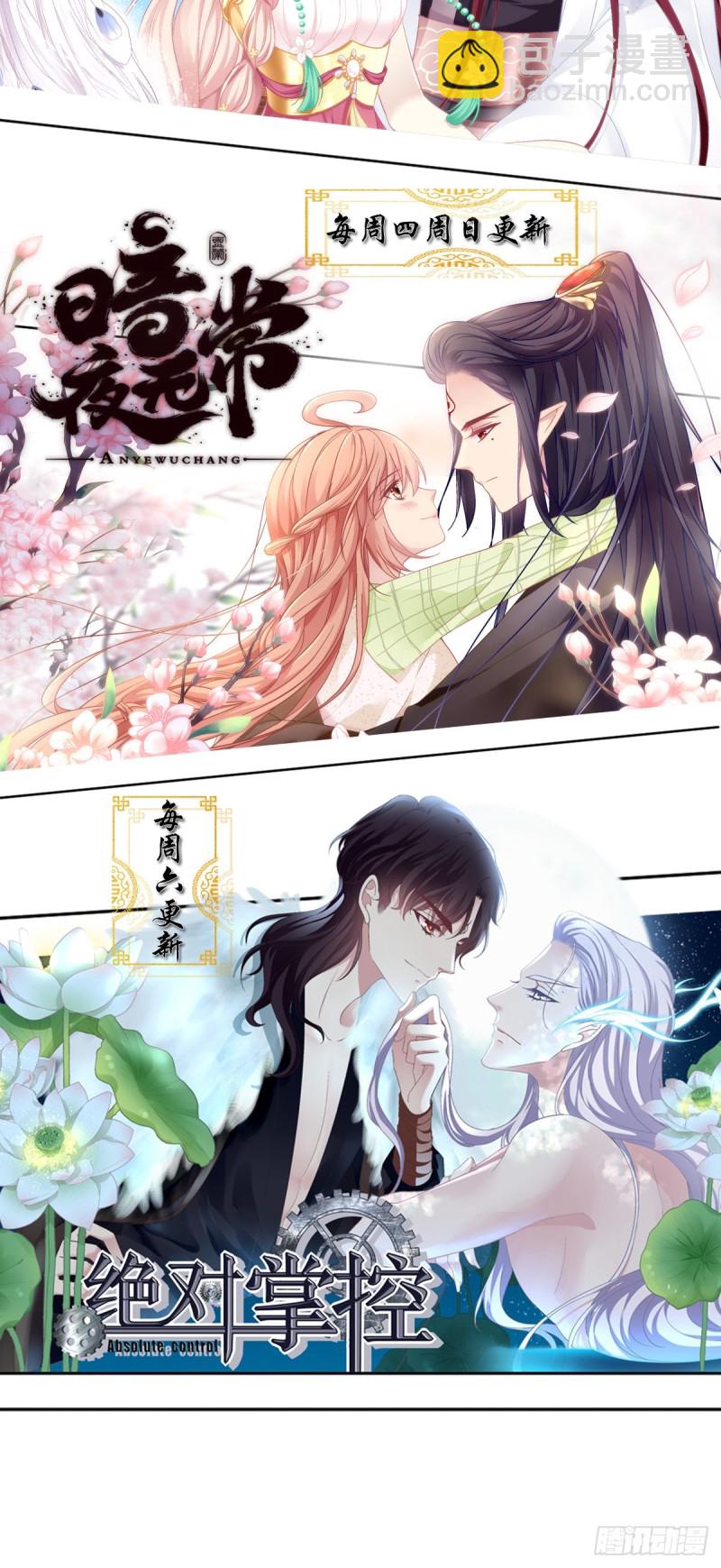 生出来我负责！-第363话
