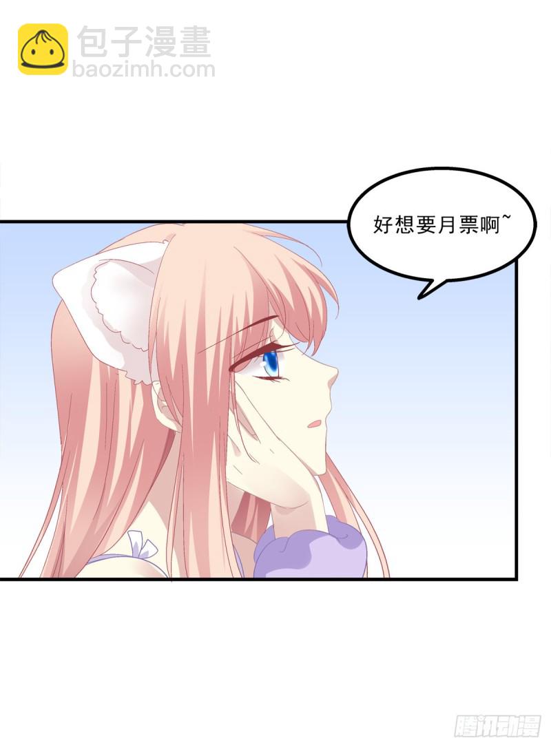 生出来我负责！-第363话