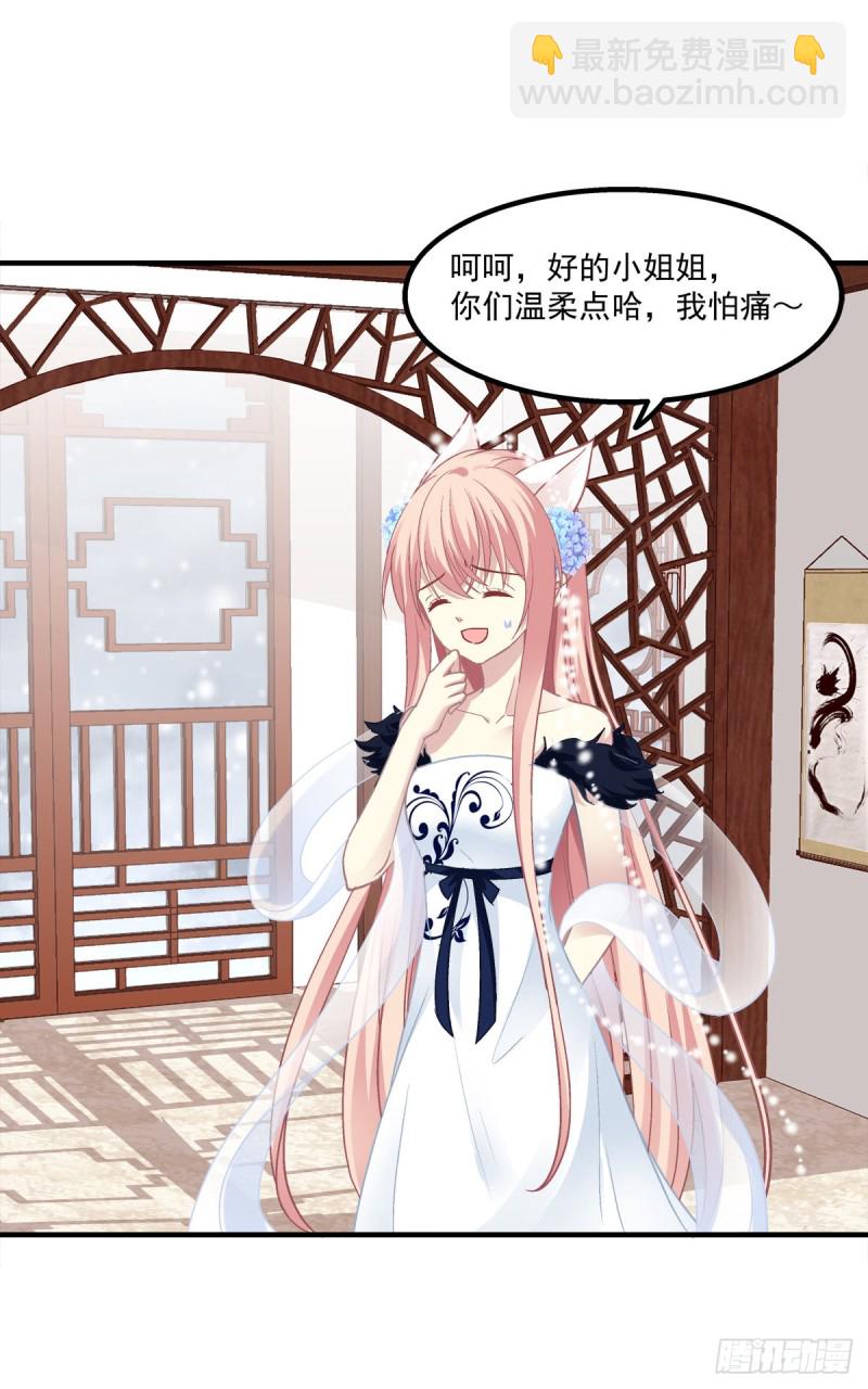 生出来我负责！-第363话