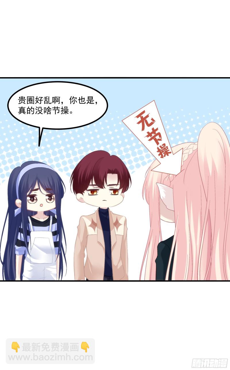 宝贝，老公来救你了！-第365话