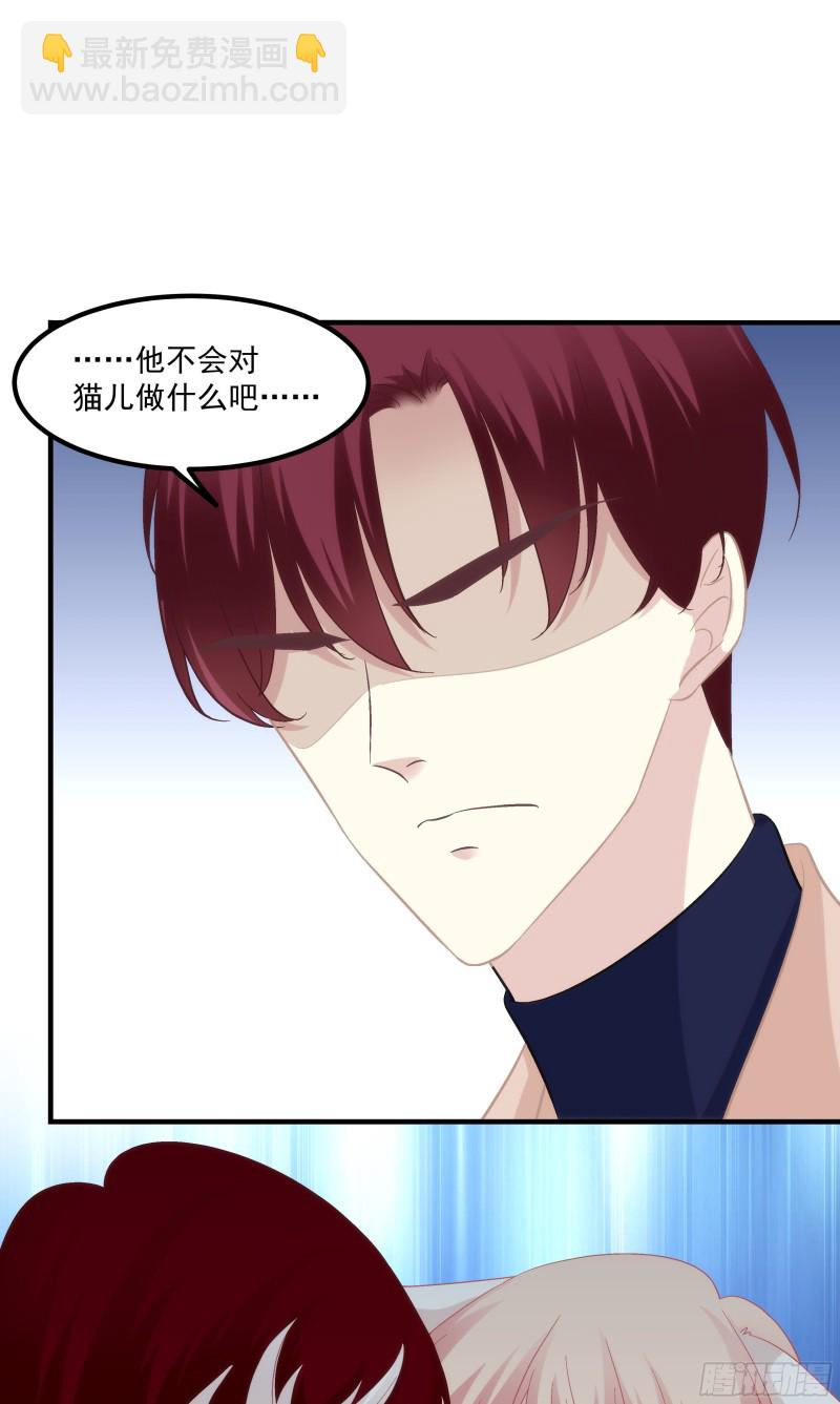 宝贝，老公来救你了！-第365话