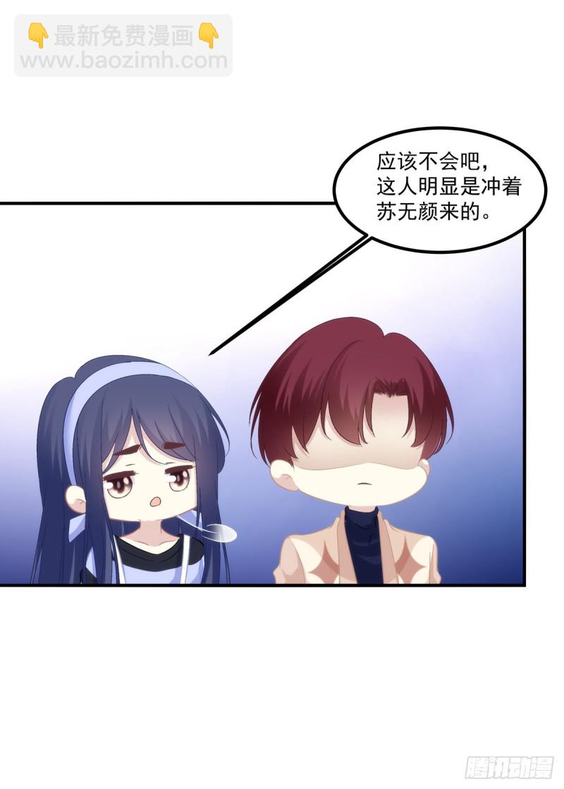 宝贝，老公来救你了！-第365话